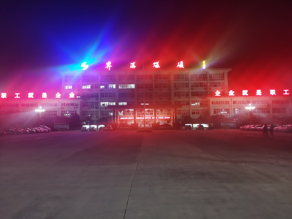 一樣的春節(jié)，不一樣的堅(jiān)守 —— 記界溝項(xiàng)目部工程技術(shù)人員堅(jiān)守崗位保生產(chǎn)